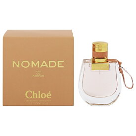 クロエ 香水 CHLOE ノマド EDP・SP 50ml 【送料無料】【フレグランス ギフト プレゼント 誕生日 レディース・女性用】【CHLOE NOMADE EAU DE PARFUM SPRAY】