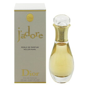 クリスチャン ディオール 香水 CHRISTIAN DIOR ジャドール ローラーパール EDP 20ml 【あす楽 送料込み(沖縄・離島を除く)】【フレグランス ギフト プレゼント 誕生日 レディース・女性用】【ジャドール JADORE ROLLER PEARL EAU DE PARFUM】