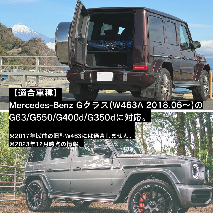 楽天市場】＼楽天SP☆大幅値下げ／有明ガレージ Gクラス ラゲッジ  