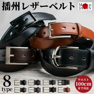 ベルト メンズ ビジネス 本革 | 日本製 ピンタイプ 播州レザー 国産 100cm スーツ スラックス ブラック …