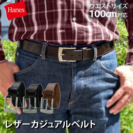 【ワンダフルデー ポイント5倍 】 ベルト メンズ ビジネス カジュアル 本革 Hanes ヘインズ カジュアルベルト 35mmバックル ウエストサイズ100cm対応 通勤 通学 黒 ブラウン ギフト 父の日 新生活 新社会人 新学期 入学 入社 be10par