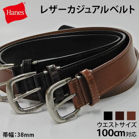 ベルト メンズ ビジネス カジュアル 本革 Hanes ヘインズ カジュアルベルト 40mmバックル ウエストサイズ100cm対応 通勤 通学 黒 ブラウン ギフト 父の日 新生活 新社会人 新学期 入学 入社 be10par