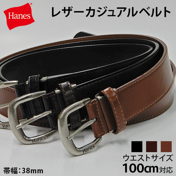 楽天市場 ベルト メンズ Hanes ヘインズ カジュアルベルト 40ｍｍバックル ウエストサイズ100cm対応 カジュアル 船場ベルト ファクトリー楽天市場店