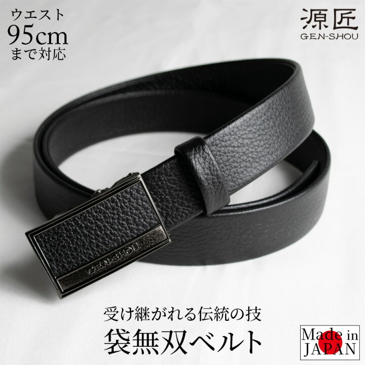楽天市場】【お買物マラソン ポイント5倍 】 ベルト メンズ ビジネス 
