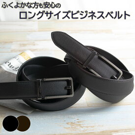 ベルト メンズ ビジネス 本革 | オートロック式 大きいサイズ アジャスターベルト 穴なし 130cm スラックス ゴルフ 黒 茶 ギフト プレゼント 新生活 社会人 通勤 ロングベルト ビジネスベルト サイズ調整 簡単調整 ウエスト 調整 調節 仕事 ブラック sbelt