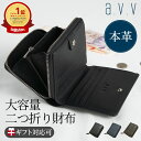 【ポイント5倍】 財布 二つ折り メンズ レディース 本革 | 二つ折 札入れ 牛革 レザー ラウンド ファスナー 小銭入れ 大容量 ブラック ダークブラウン ネイビー ギフト プレゼント 福財布 2つ折り 二つ折り財布 小銭入れあり シンプル コインケース カードポケット saifu