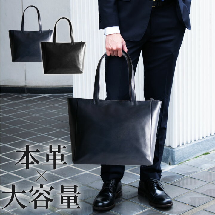 楽天市場】バッグ メンズトートバッグ ビジネストート ビジネスバッグ 