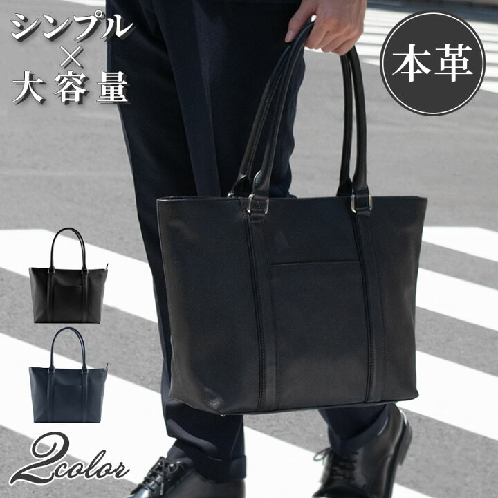 楽天市場】【 10％OFF 】 バッグ メンズトートバッグ ビジネストート 