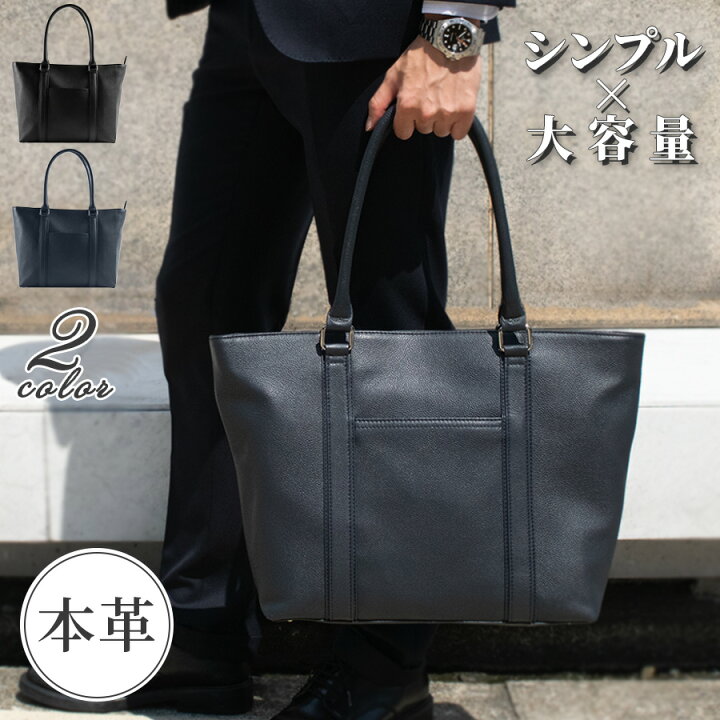 楽天市場】【 ポイント 10倍 】 バッグ メンズトートバッグ ビジネス 