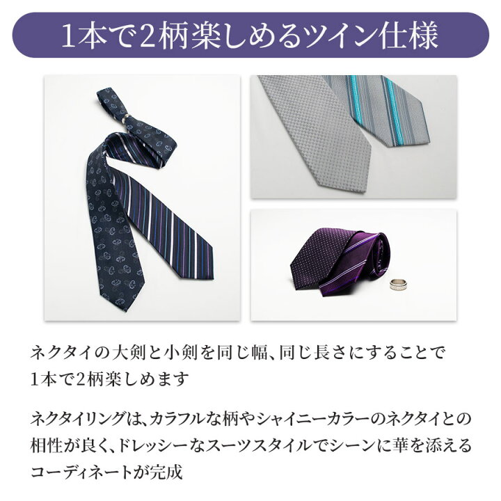 楽天市場】【 10％OFF 】 ネクタイ メンズ リング付ナロータイ リング  