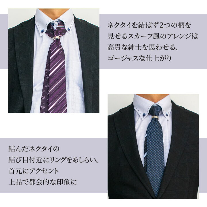 楽天市場】【 10％OFF 】 ネクタイ メンズ リング付ナロータイ リング  