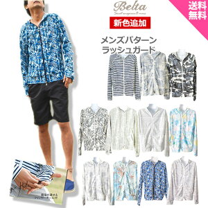 ジム 水泳 水着 メンズ ラッシュガードの人気商品 通販 価格比較 価格 Com ジム 水泳 水着 メンズ ラッシュガードの人気商品 通販 価格比較 価格 Com