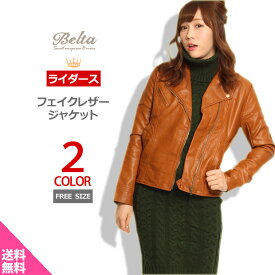 楽天市場 ジャケット フェイクレザー レディースファッション の通販