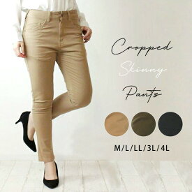 楽天市場 コーデ レディース 夏 スキニーパンツの通販