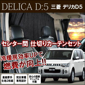 fJD5 J[e Ԏd؂ fJ  ANZT[ JX^ p[c TVF[h 悯 Ռ VF[h ubN xAn GARUP Ԓ OH DELICA D:5