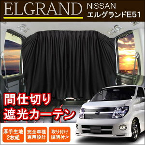 GOh E51 O  Ԏd؂ J[e Ռ Ԓ Z^[J[e  p[c ANZT[ Y GOhE51 JX^p[c