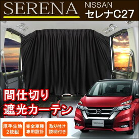 楽天市場 カーテンレール 取り付け 業者 車用品 バイク用品 の通販