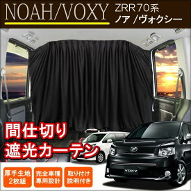 楽天市場 カーテンレール 取り付け 業者 車用品 バイク用品 の通販