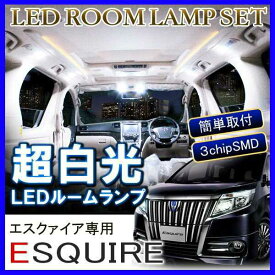 エスクァイア LED ルームランプ 104灯 ホワイト ルームライト セット 内装 室内灯 アクセサリー カスタム パーツ トヨタ エスクワイア