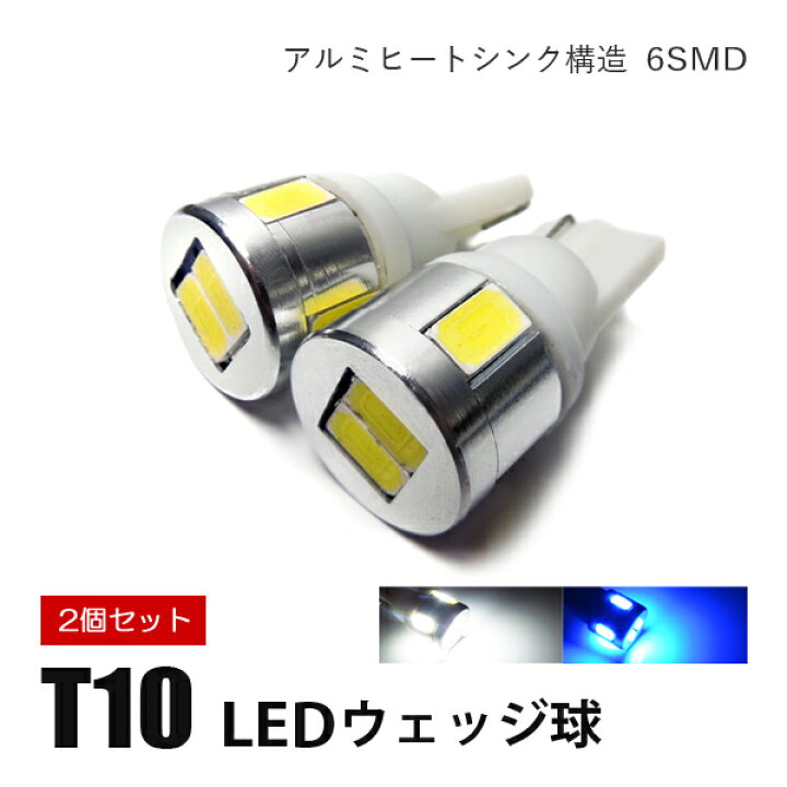 T10 LED COB 8チップコ ポジション ナンバー灯 ルームランプs