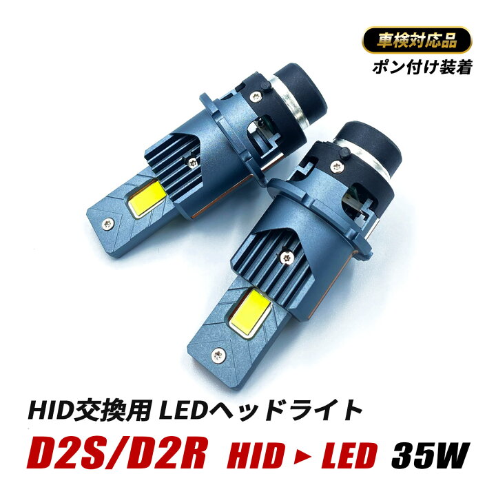 楽天市場】オデッセイ RB1 RB2 LED ヘッドライト D2S D2R 純正HID LED 