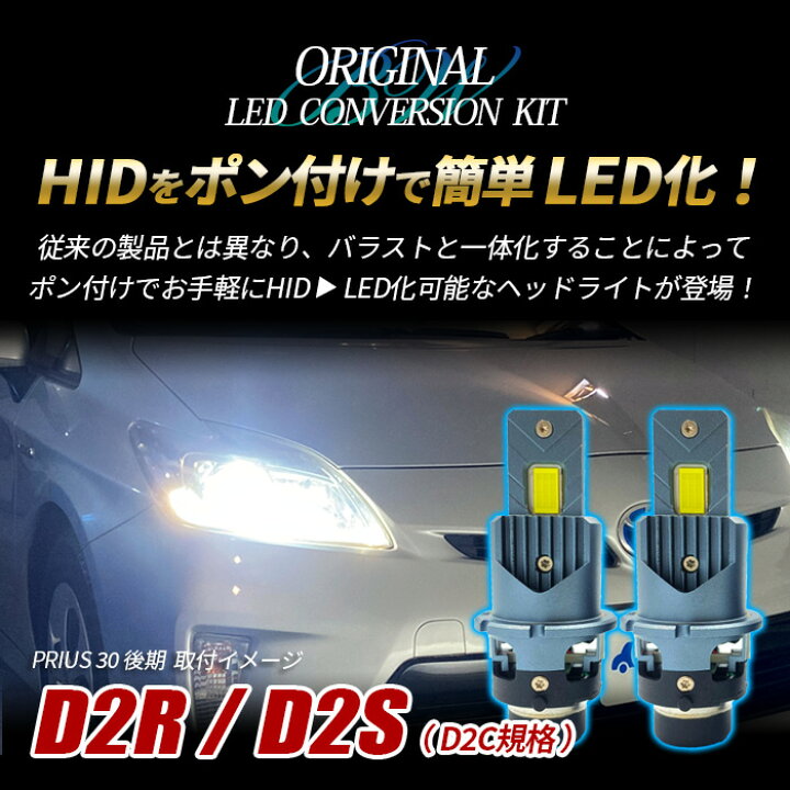 楽天市場】ステップワゴン RG1 RG2 RG3 RG4 LED ヘッドライト D2S D2R 