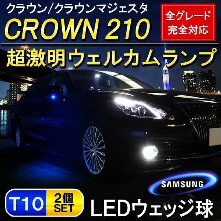 楽天市場】クラウン 210系 ロイヤル マジェスタ アスリート 
