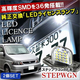 楽天市場 Rf1 ステップワゴン カスタムの通販