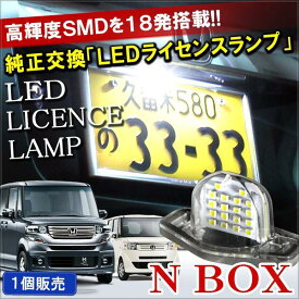 楽天市場 Nbox ナンバー灯の通販