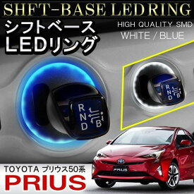 楽天市場 Ledシフトゲート プリウスの通販