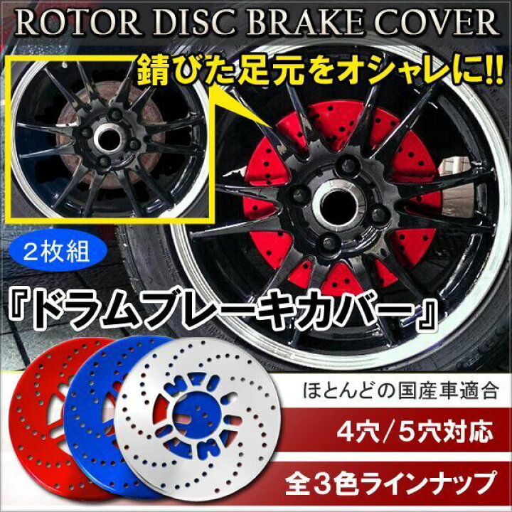 新品 マツダフレア Mj34s 用ショップオリジナル アルミ製ドラムブレーキカバー