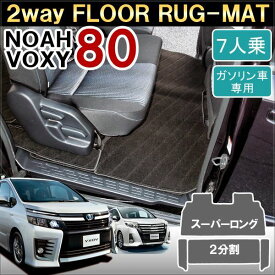 楽天市場 ヴォクシー 80 マット 汚れ防止の通販