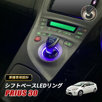 楽天市場】プリウス 30 シフト スイッチの通販 