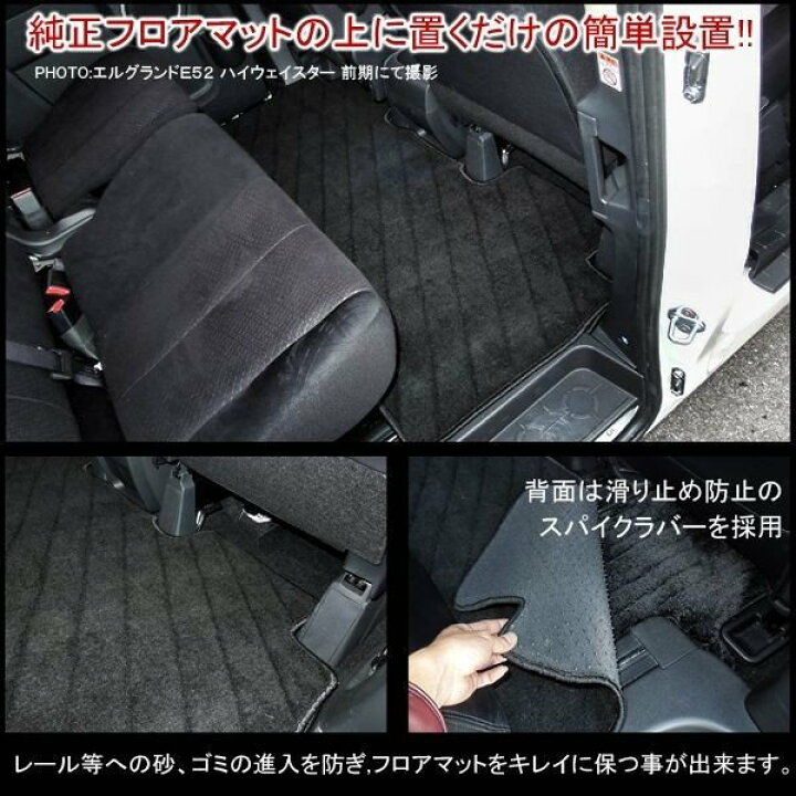 楽天市場】【P5倍SALE】エルグランド E52 後期 パーツ 前期 フロア 