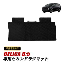 楽天市場】デリカd5 マルチラグマットの通販