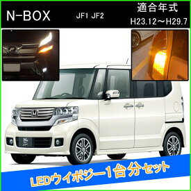 楽天市場 Nbox ウインカー サイドマーカー ライト ランプ パーツ 車用品 車用品 バイク用品の通販 楽天市場 Nbox ウインカー サイドマーカー ライト ランプ パーツ 車用品 車用品 バイク用品の通販