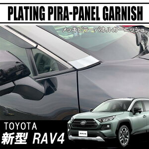 V^ RAV4 50n bLs[ K[jbV bLJo[ TOYOTA g^ TChs[K[jbV tg TCh p[c O JX^ ANZT[