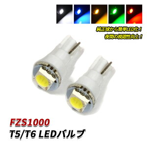 FZS1000 �o�C�N��p T5 LED ���[�^�[�� ���� 5�F �ϐU �h�� ���P�x ���[�^�[�����v �C ���W�P�[�^�[ 12V �E�F�b�W�� �ėp �J�X�^�� �p�[�c 2��