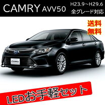 楽天市場】カムリ avv50 ウィンカーの通販