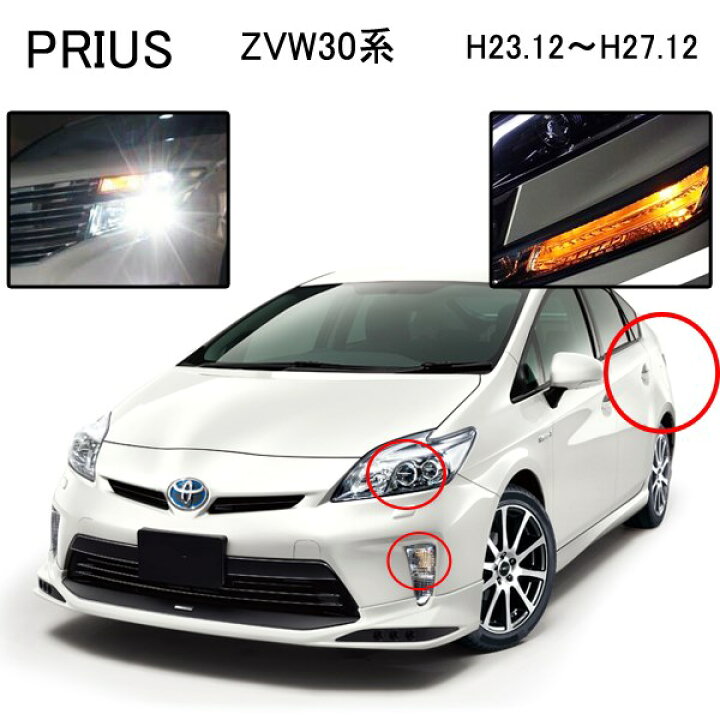 トヨタ プリウス 30系 40系 LEDライセンスランプ LED ナンバー灯 2個セット TOYOTA カスタム パーツ 激安/新作 トヨタ プリウス 30系 40系 LEDライセンスランプ LED ナンバー灯 2個セット TOYOTA カスタム パーツ 激安/新作