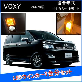 楽天市場 Voxy 改造 70の通販