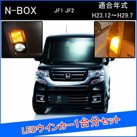 楽天市場 Nbox ウインカー サイドマーカー ライト ランプ パーツ 車用品 車用品 バイク用品の通販