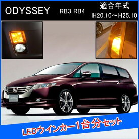 楽天市場 オデッセイrb3 改造 車用品 バイク用品 の通販