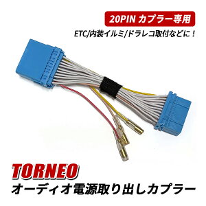 �g���l�I CF CL3 �I�[�f�B�I�d�����o�� �n�[�l�X �d�����o�� �J�v���[ 20�s�� �J�[�i�r �I�[�f�B�I �J�v���[�I�� �ȒP��t �R�l�N�^�[ �A�N�Z�T���[ �p�[�c