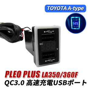 vI vX LA350F 360F USB|[g   QC3.0 }[d 2|[g XCb`Jo[ ǉp LED u[ pl P[u ԍ ݓd ėp ߍ