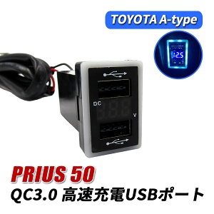 vEX 50n USB|[g   QC3.0 }[d 2|[g XCb`Jo[ ǉp LED u[ pl P[u ԍ ݓd ėp ߍ vEX50 50vEX PRIUS