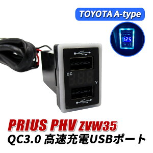 vEXPHV ZVW35 USB|[g   QC3.0 }[d 2|[g XCb`Jo[ ǉp LED u[ pl P[u ԍ ݓd ėp ߍ vEX PHV PRIUS