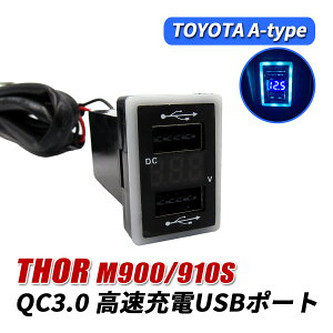 g[ M900S M910S USB|[g   QC3.0 }[d 2|[g XCb`Jo[ ǉp LED u[ pl P[u ԍ ݓd ėp ߍ M900n