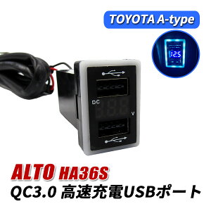 Ag HA36S USB|[g   QC3.0 }[d 2|[g XCb`Jo[ ǉp LED u[ pl P[u ԍ ݓd ėp ߍ Agha36s