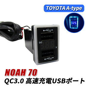 mA 70n USB|[g   QC3.0 }[d 2|[g XCb`Jo[ ǉp LED u[ pl P[u ԍ ݓd ėp ߍ mA70 70mA NOAH